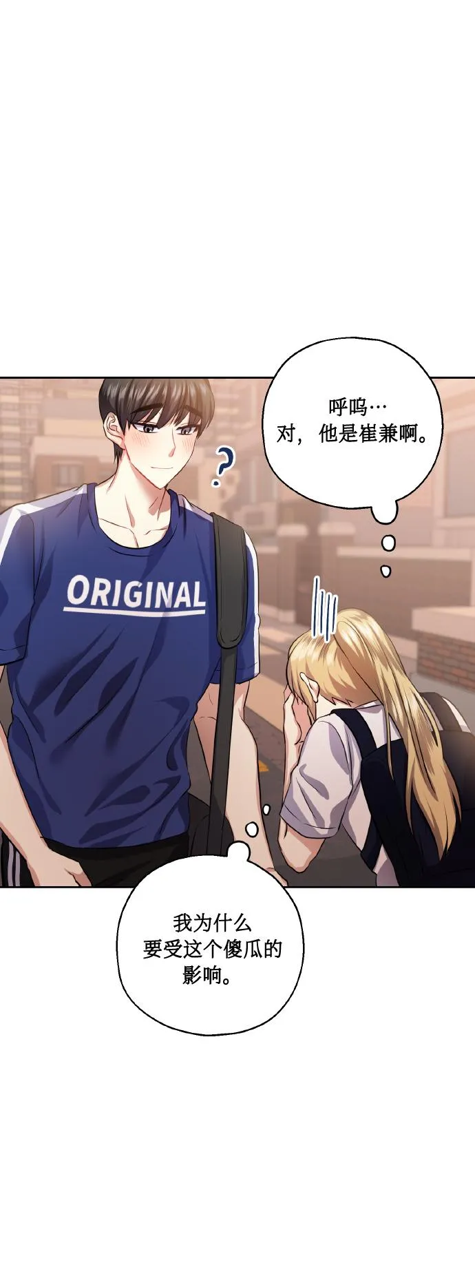 [第34话] 和我约会 第39页