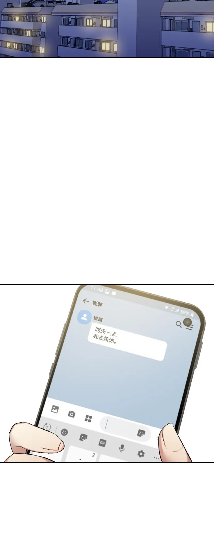 [第34话] 和我约会 第46页