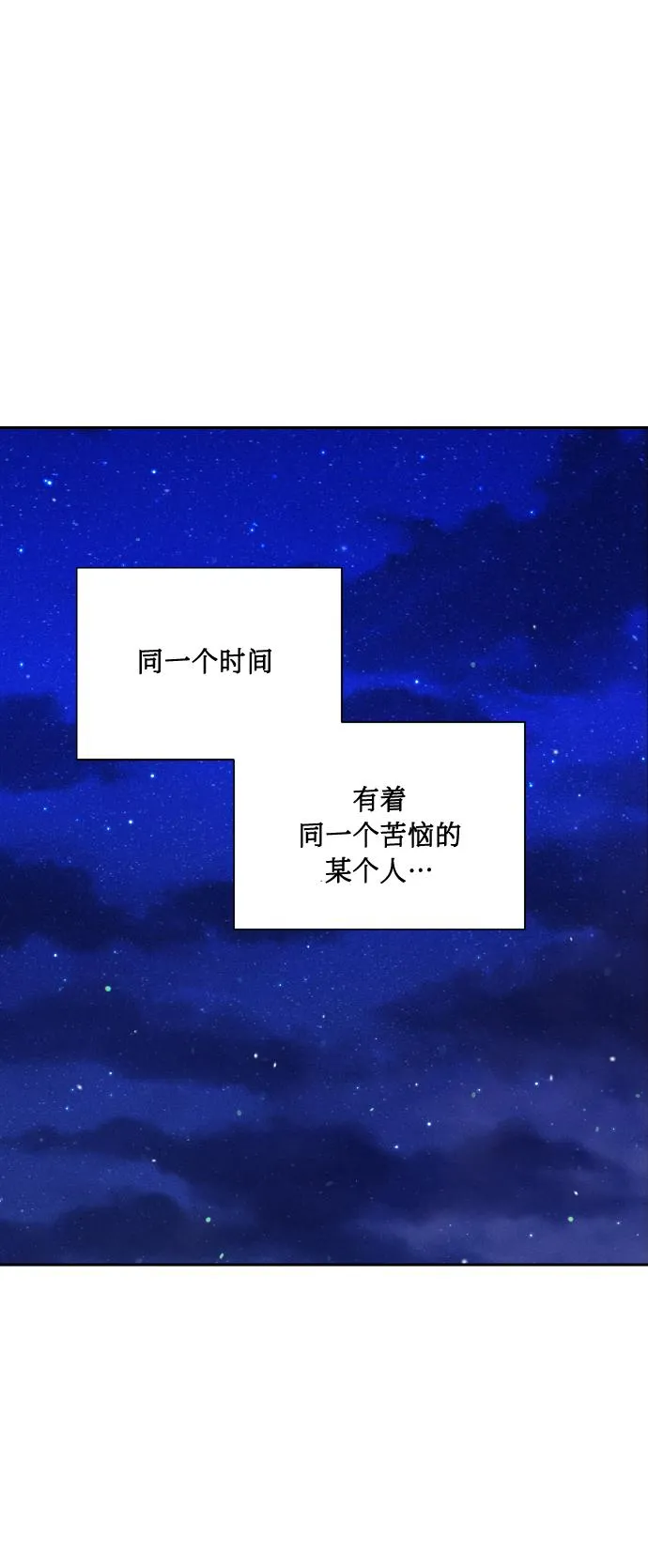 [第34话] 和我约会 第51页