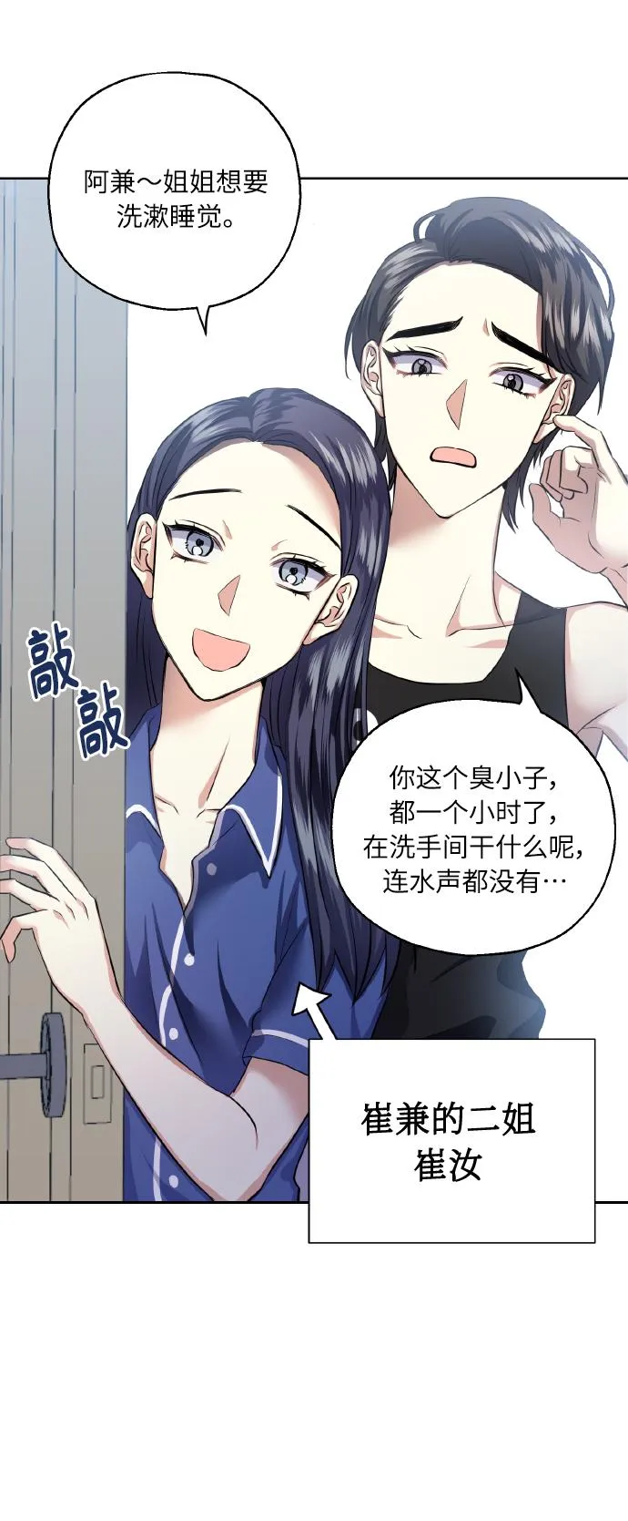 [第34话] 和我约会 第52页