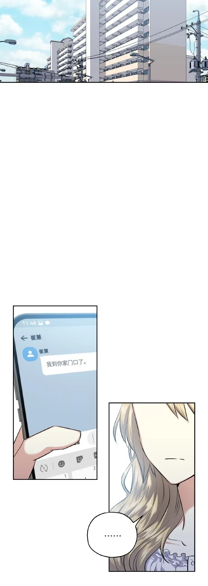 [第34话] 和我约会 第62页