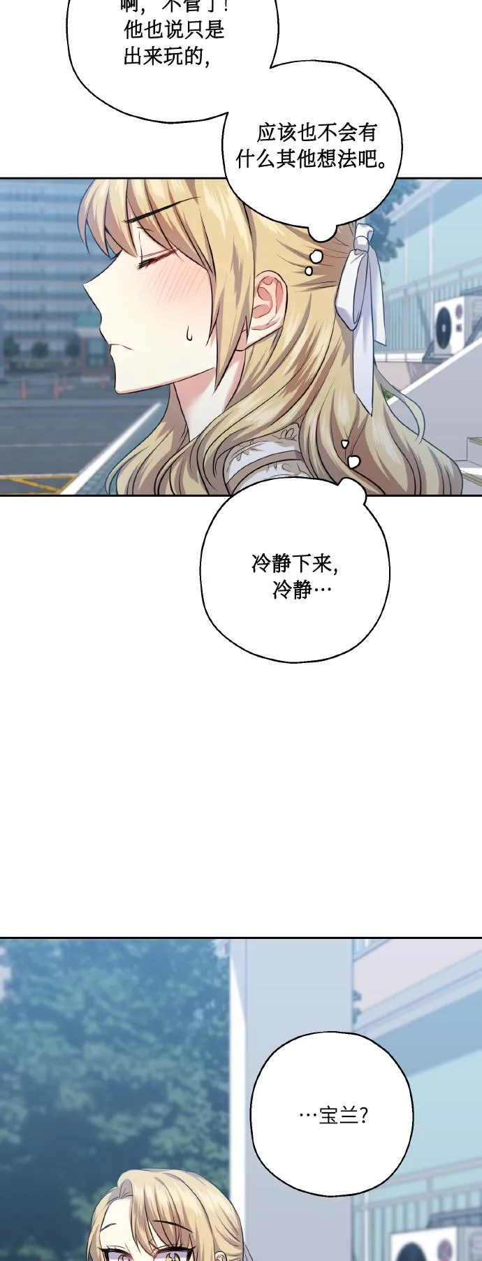 [第34话] 和我约会 第65页