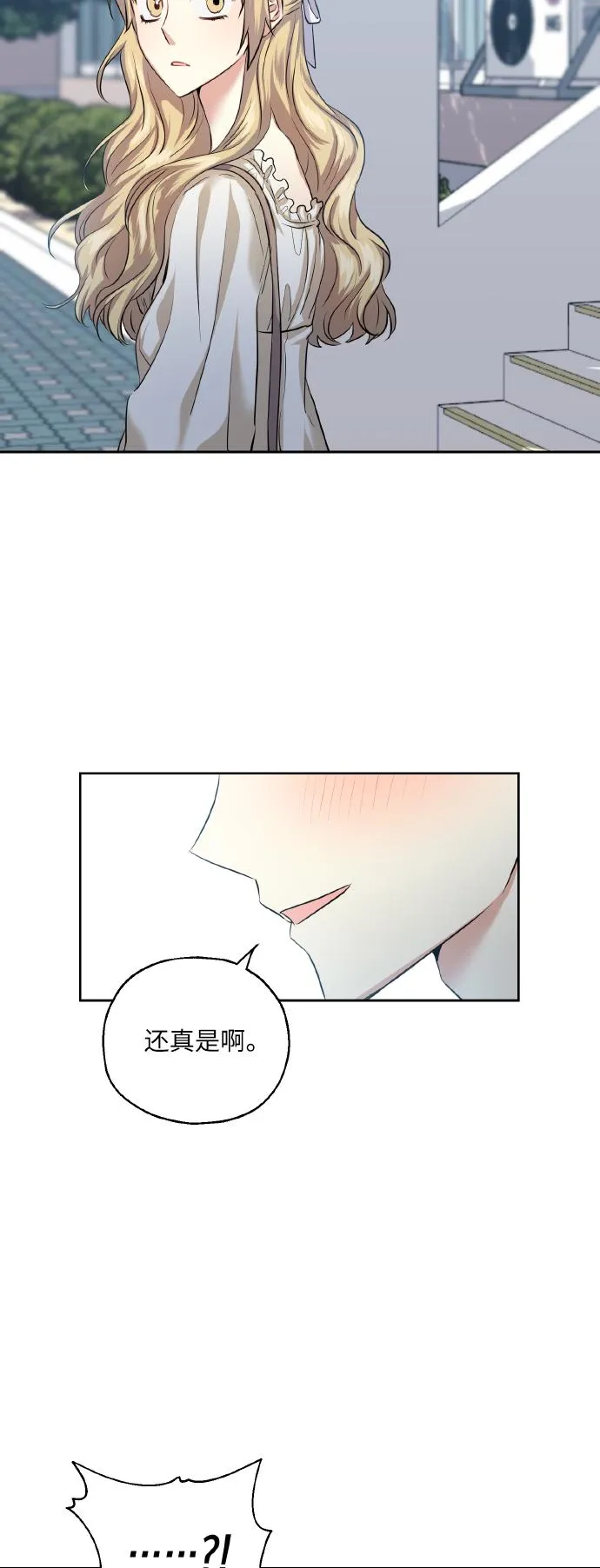 [第34话] 和我约会 第66页
