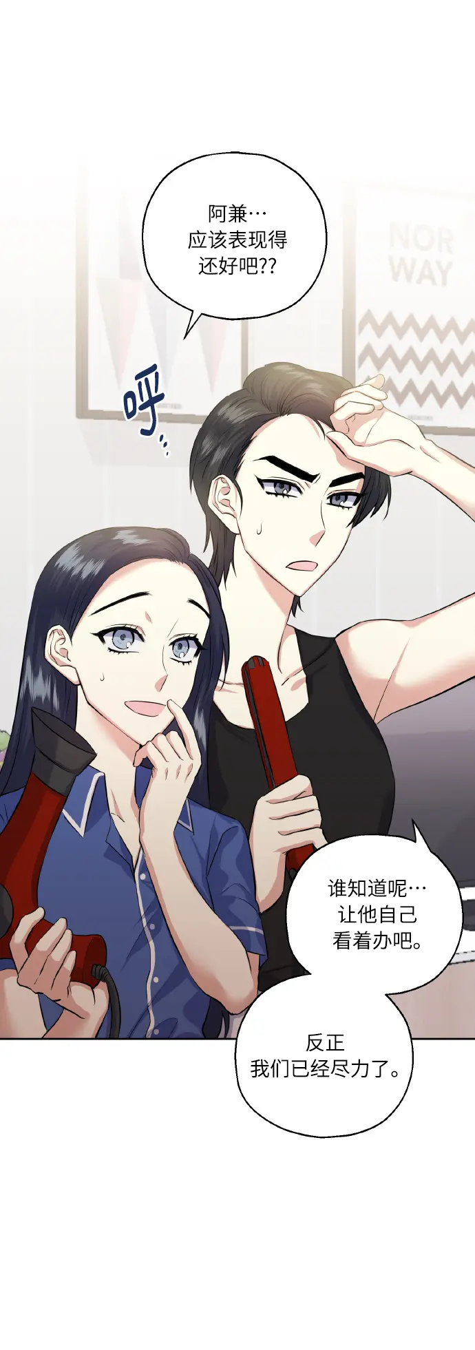 [第35话] 崔兼的幸运的一天（1） 第2页