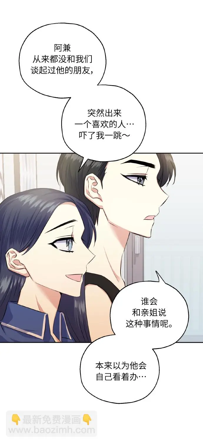 [第35话] 崔兼的幸运的一天（1） 第3页