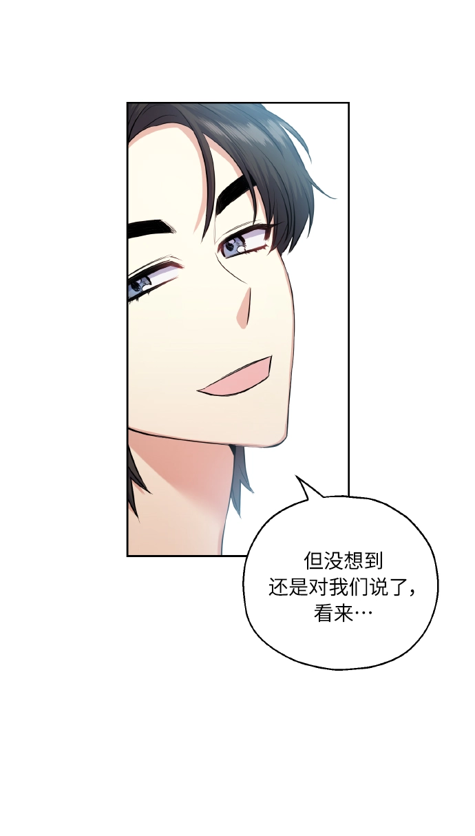 [第35话] 崔兼的幸运的一天（1） 第4页