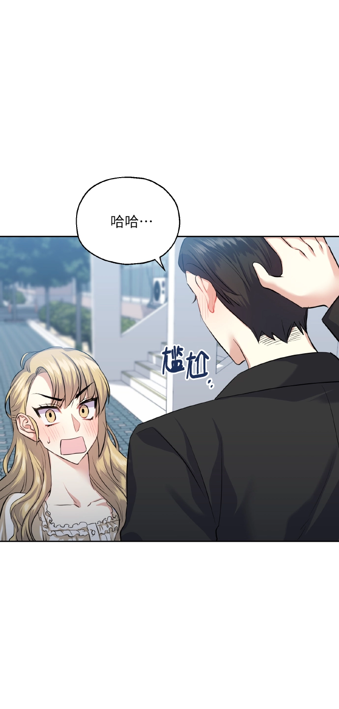 [第35话] 崔兼的幸运的一天（1） 第6页