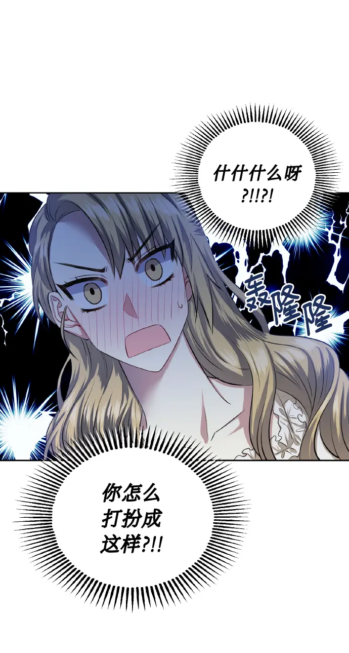[第35话] 崔兼的幸运的一天（1） 第9页