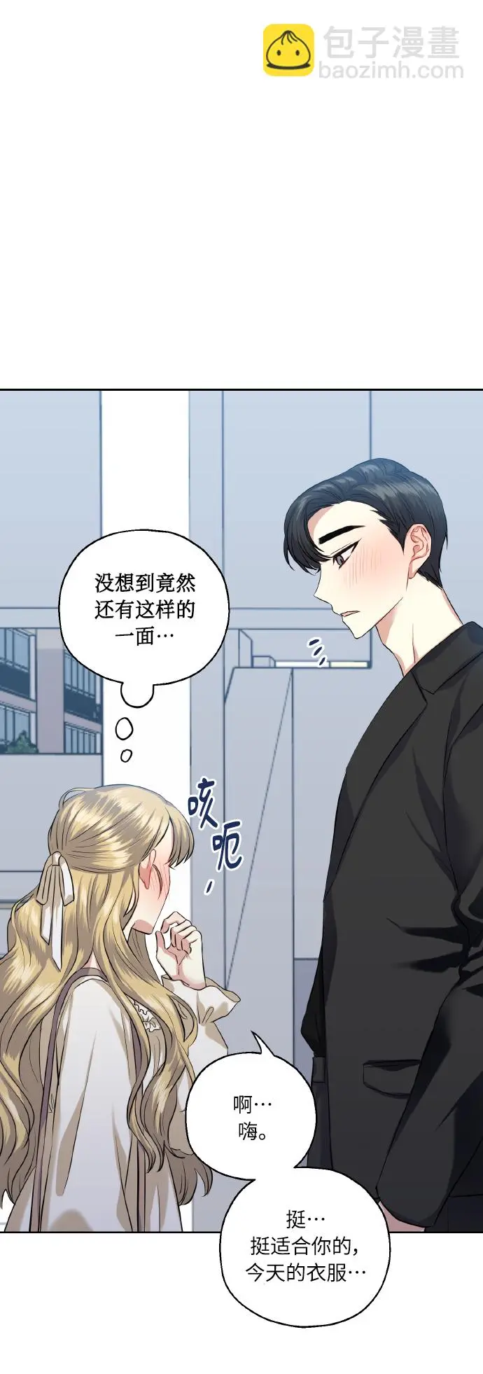 [第35话] 崔兼的幸运的一天（1） 第10页