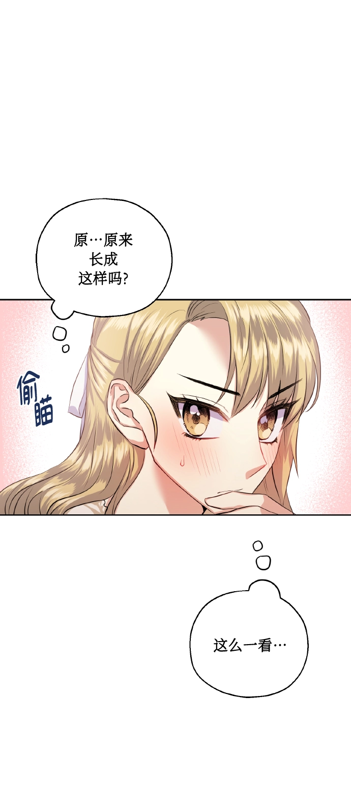 [第35话] 崔兼的幸运的一天（1） 第11页