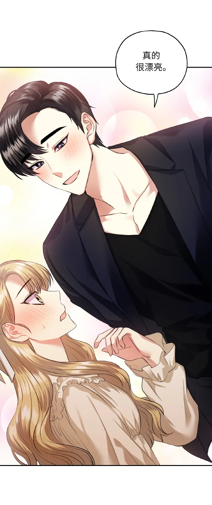 [第35话] 崔兼的幸运的一天（1） 第13页