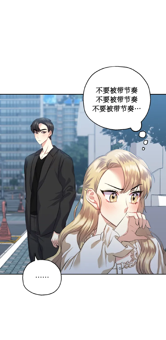 [第35话] 崔兼的幸运的一天（1） 第16页