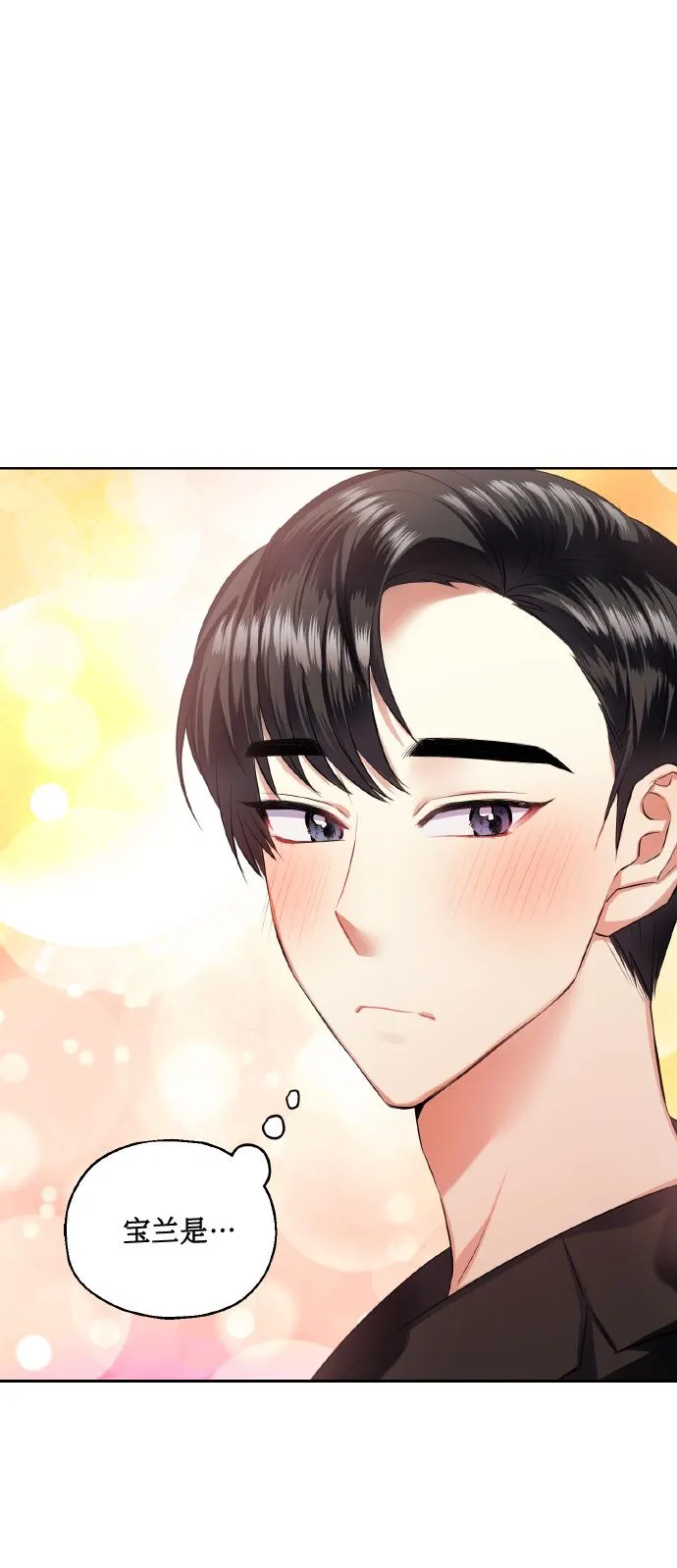 [第35话] 崔兼的幸运的一天（1） 第17页