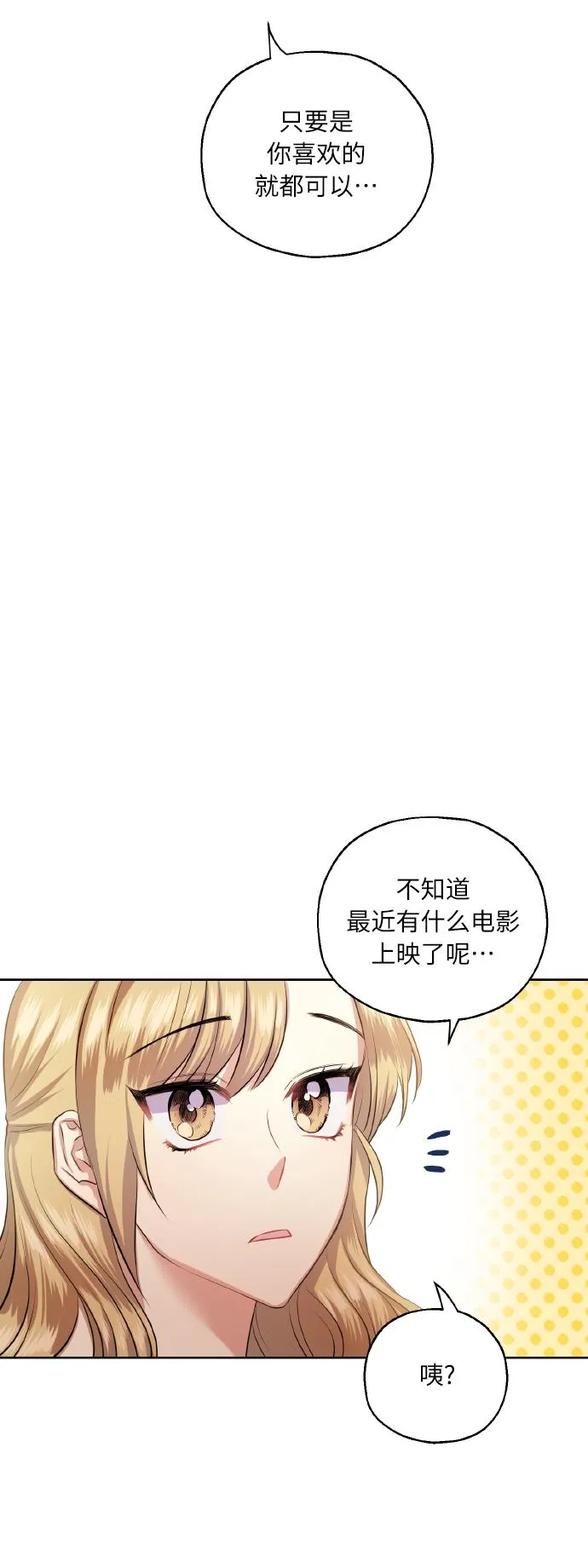 [第35话] 崔兼的幸运的一天（1） 第21页