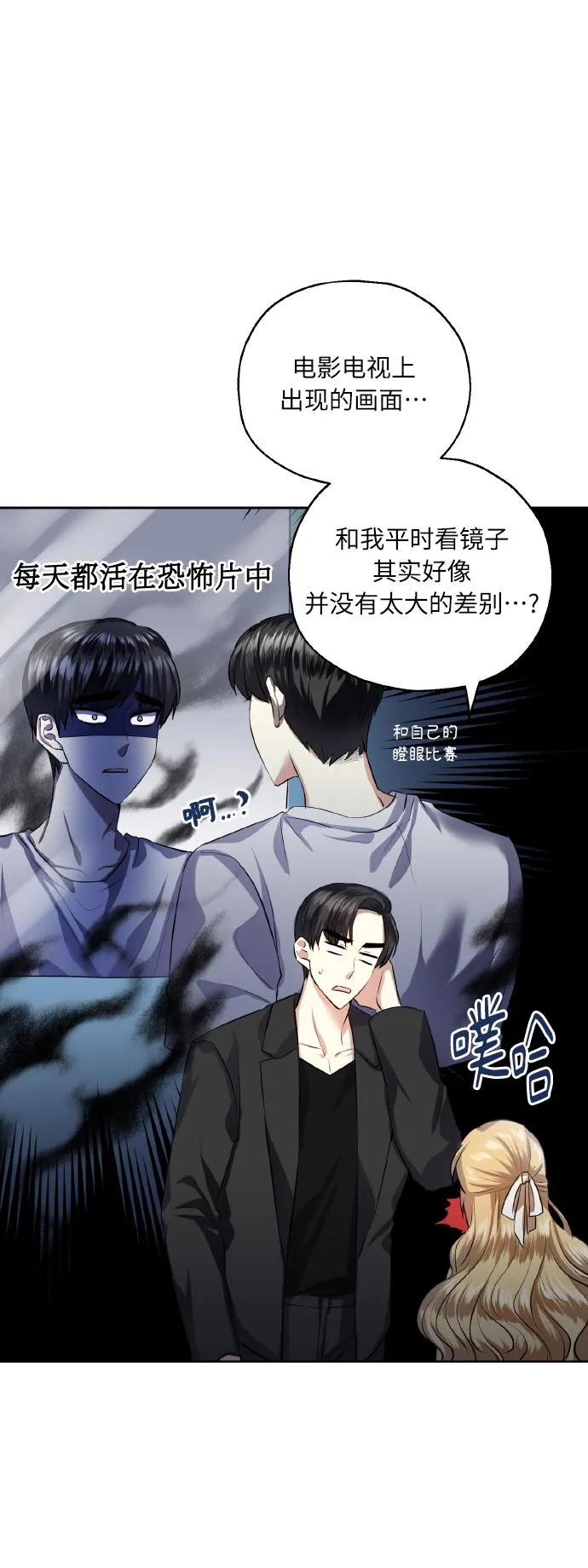 [第35话] 崔兼的幸运的一天（1） 第24页