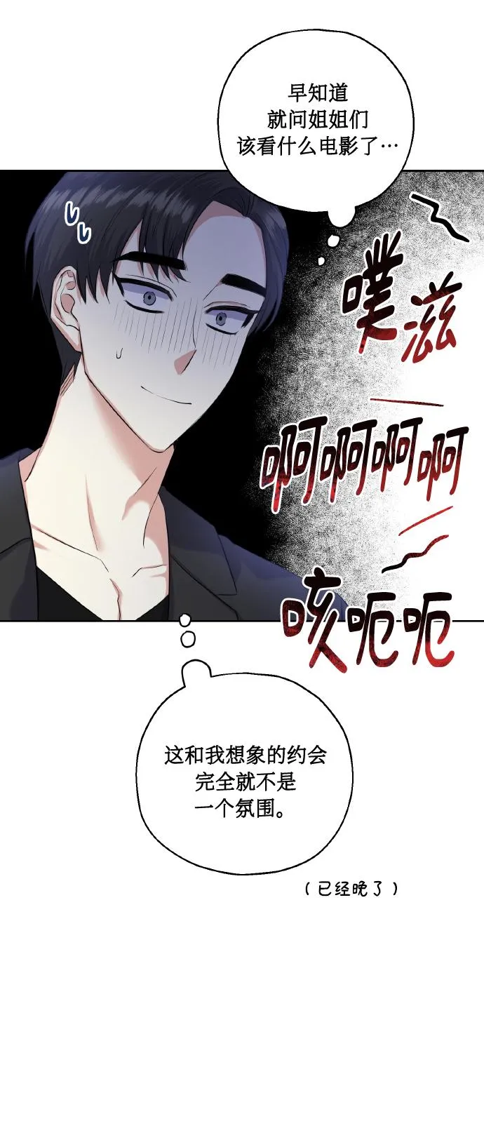 [第35话] 崔兼的幸运的一天（1） 第27页
