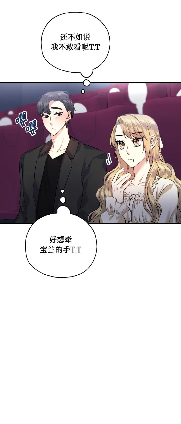 [第35话] 崔兼的幸运的一天（1） 第28页