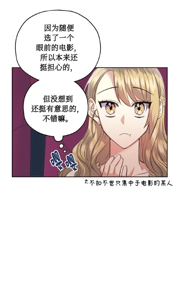 [第35话] 崔兼的幸运的一天（1） 第29页