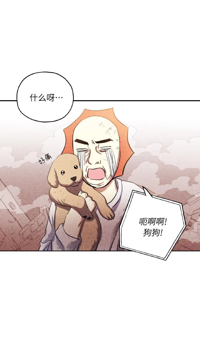 [第35话] 崔兼的幸运的一天（1） 第31页