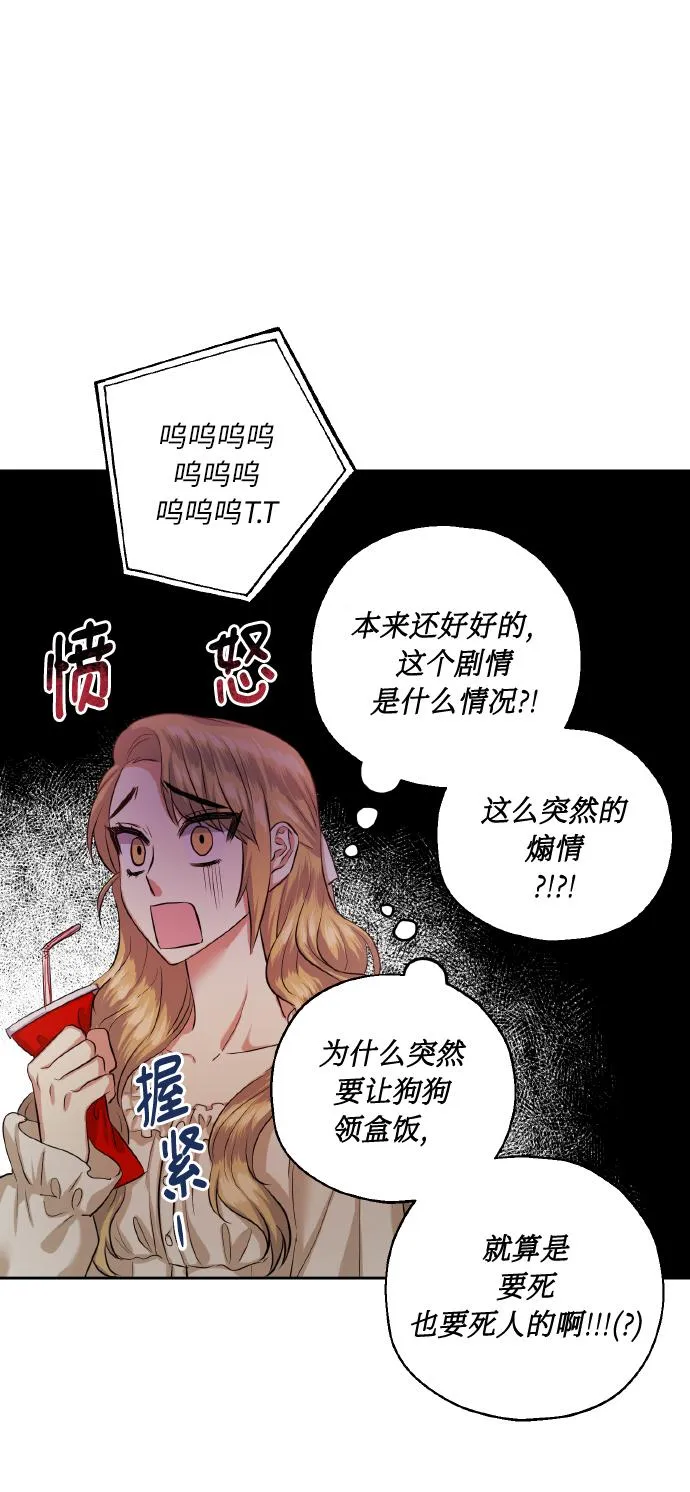 [第35话] 崔兼的幸运的一天（1） 第32页