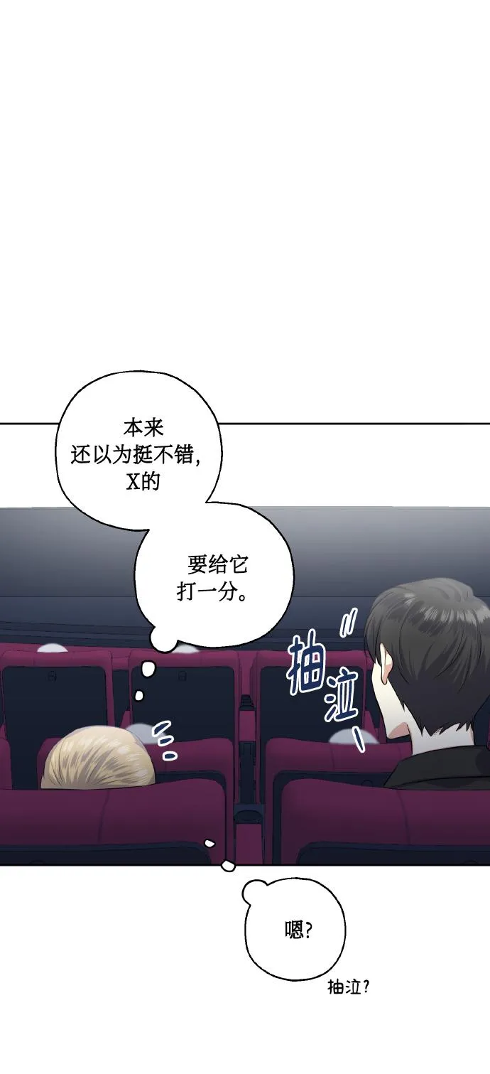 [第35话] 崔兼的幸运的一天（1） 第33页
