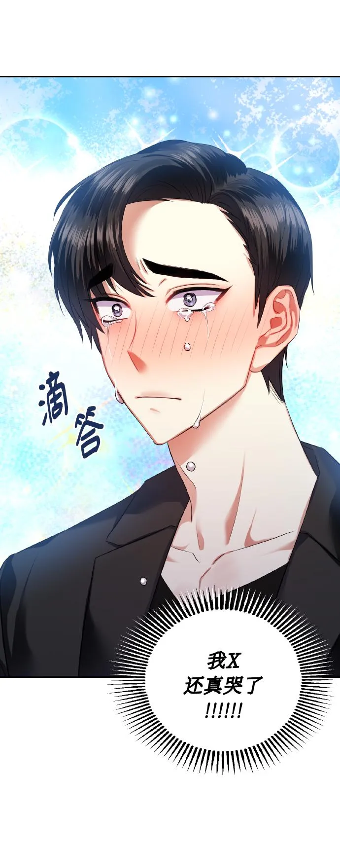 [第35话] 崔兼的幸运的一天（1） 第35页