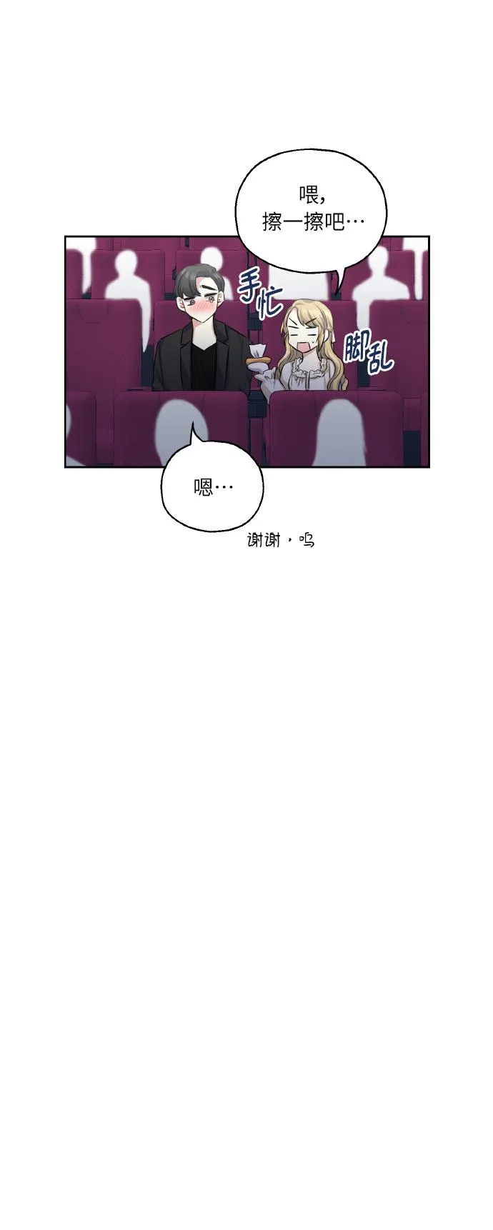 [第35话] 崔兼的幸运的一天（1） 第36页