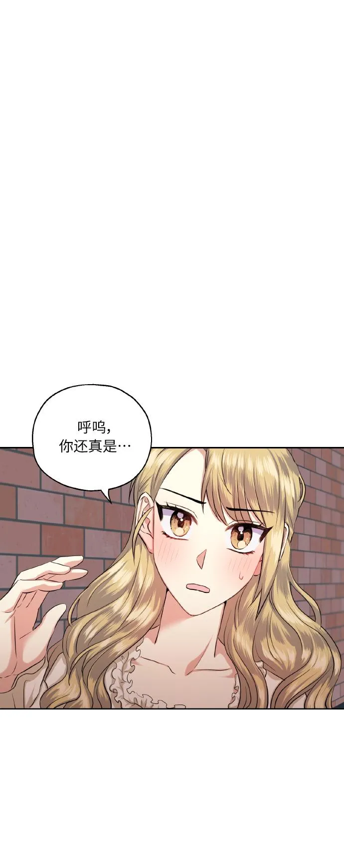 [第35话] 崔兼的幸运的一天（1） 第37页