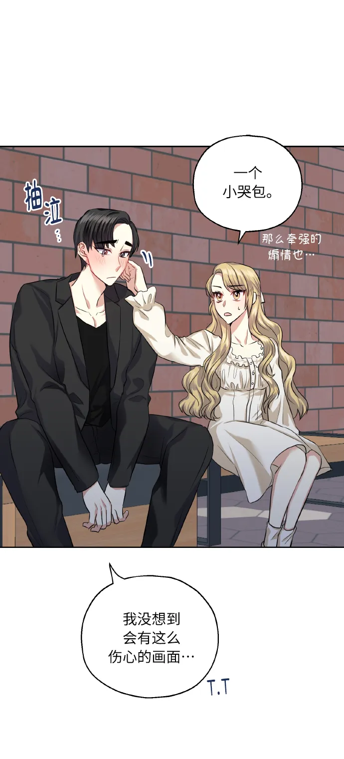 [第35话] 崔兼的幸运的一天（1） 第38页