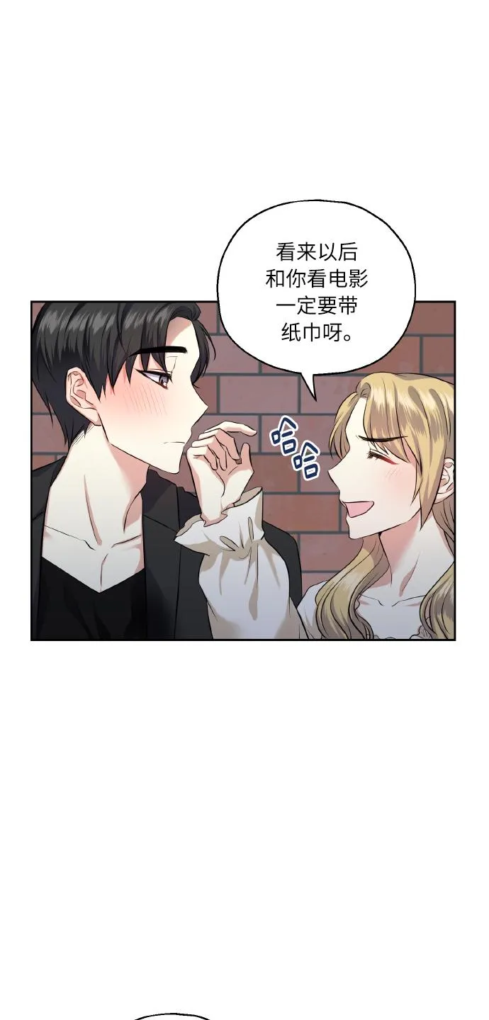 [第35话] 崔兼的幸运的一天（1） 第39页