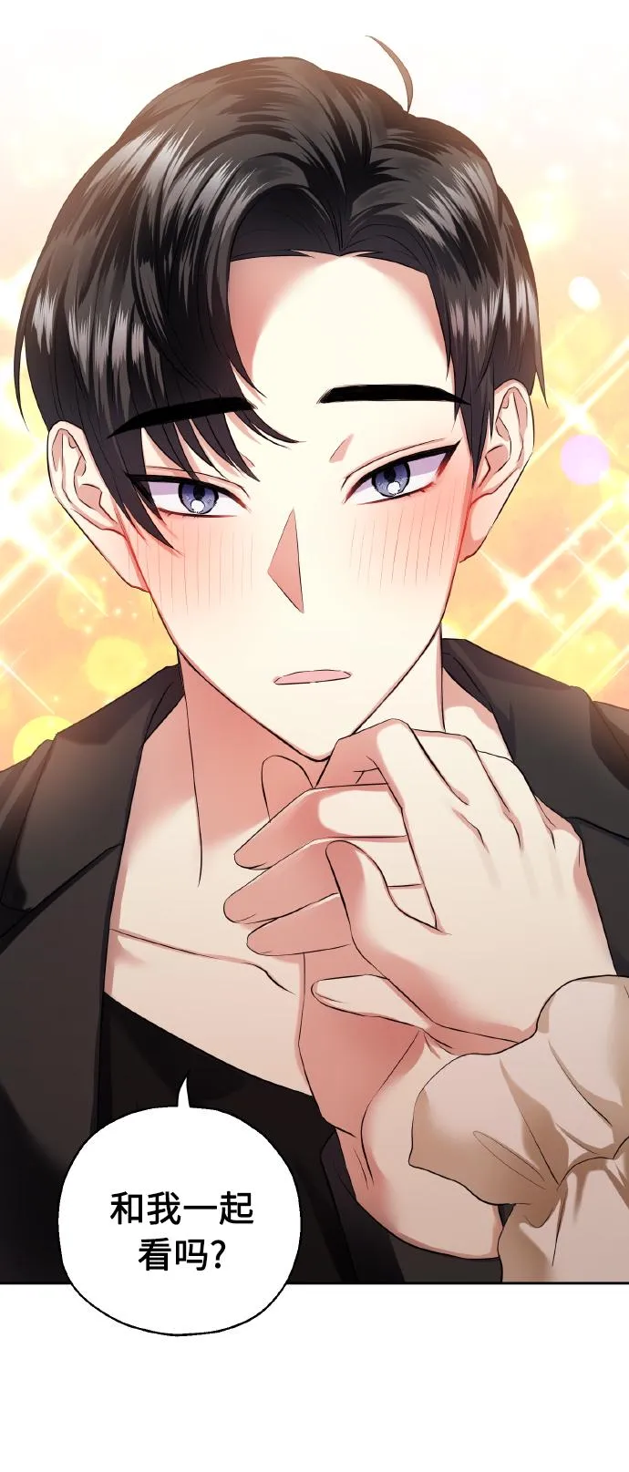 [第35话] 崔兼的幸运的一天（1） 第41页
