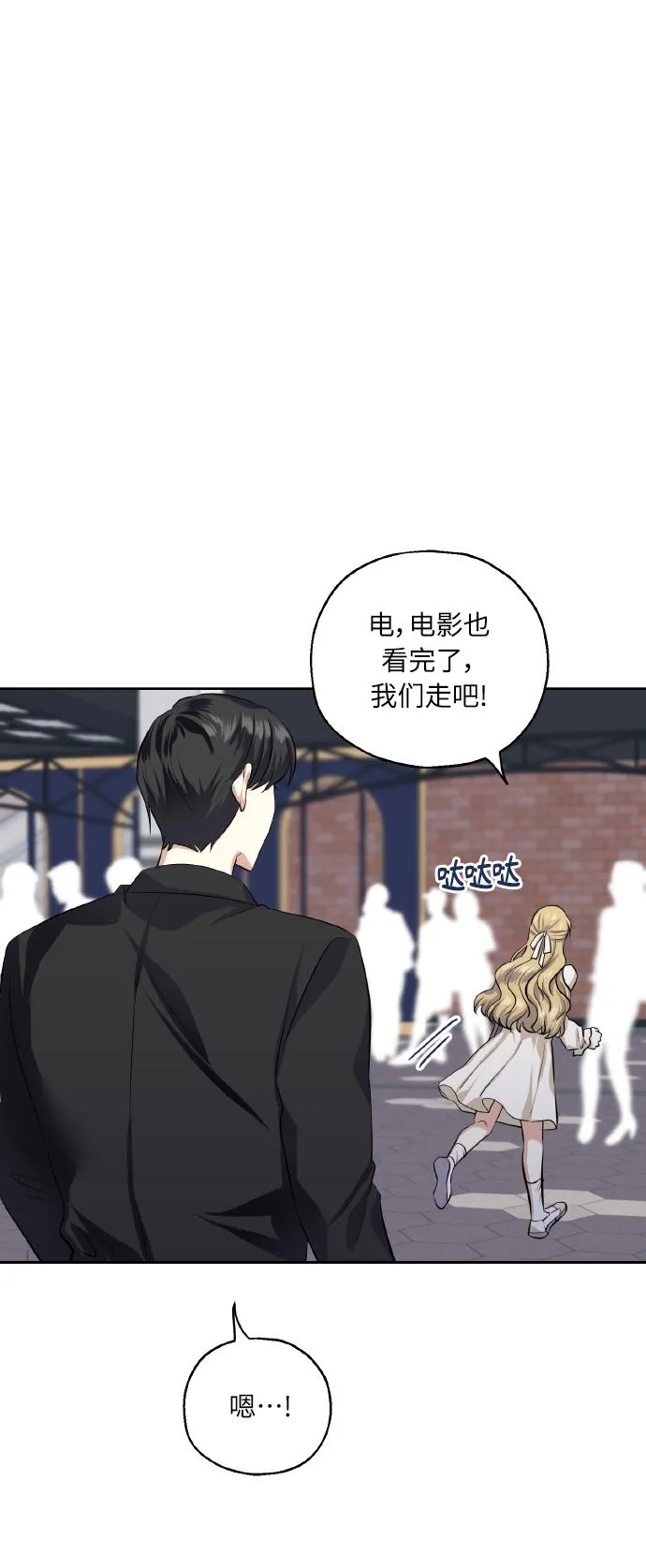 [第35话] 崔兼的幸运的一天（1） 第43页