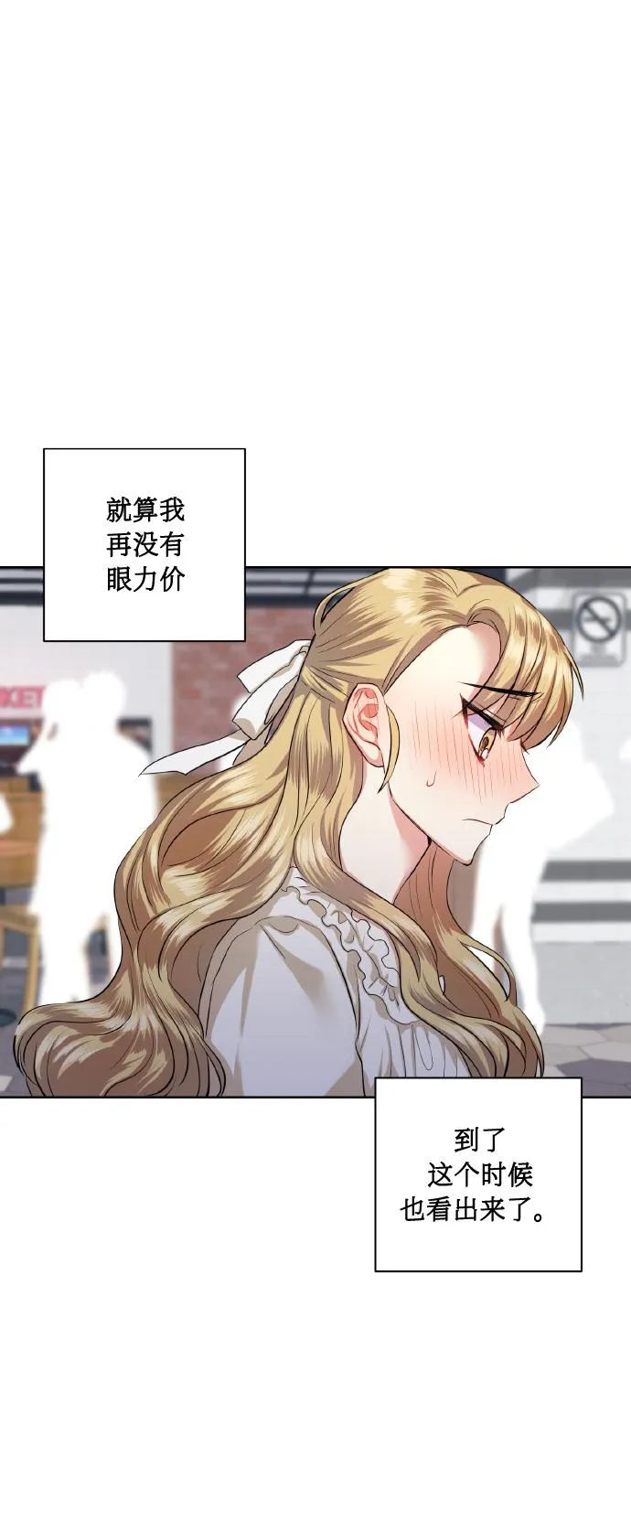 [第35话] 崔兼的幸运的一天（1） 第44页