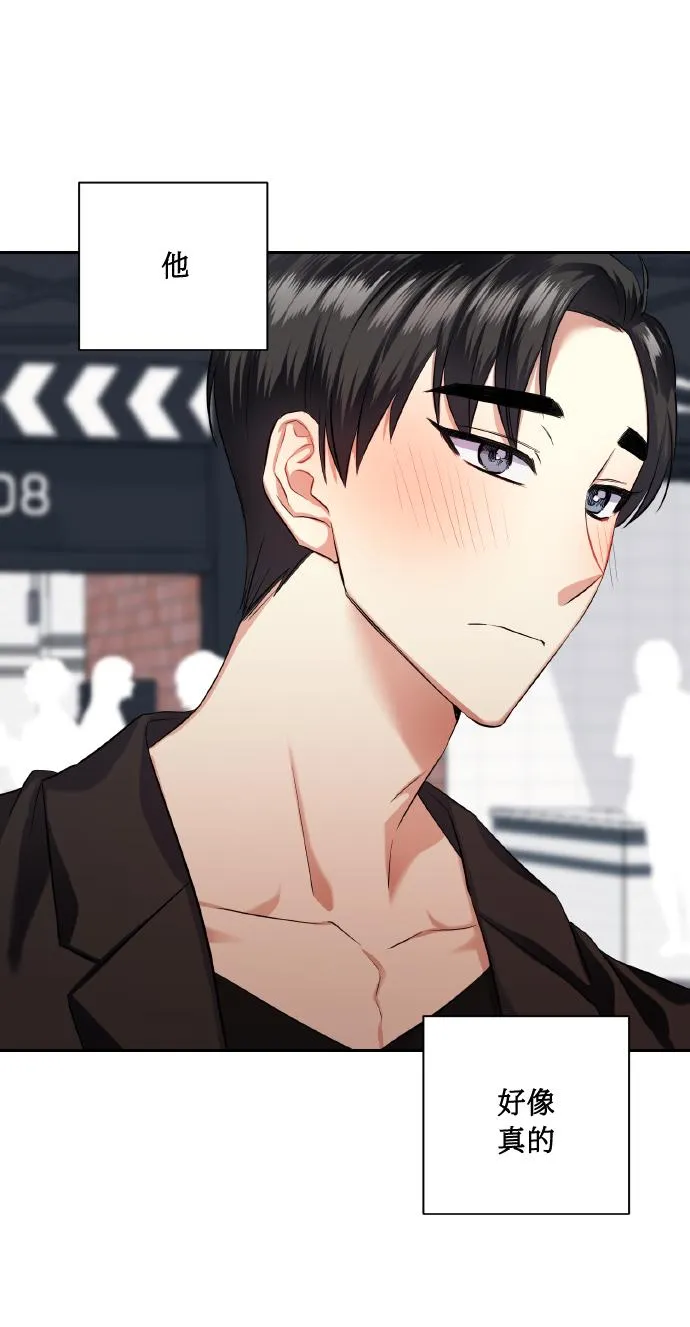 [第35话] 崔兼的幸运的一天（1） 第45页