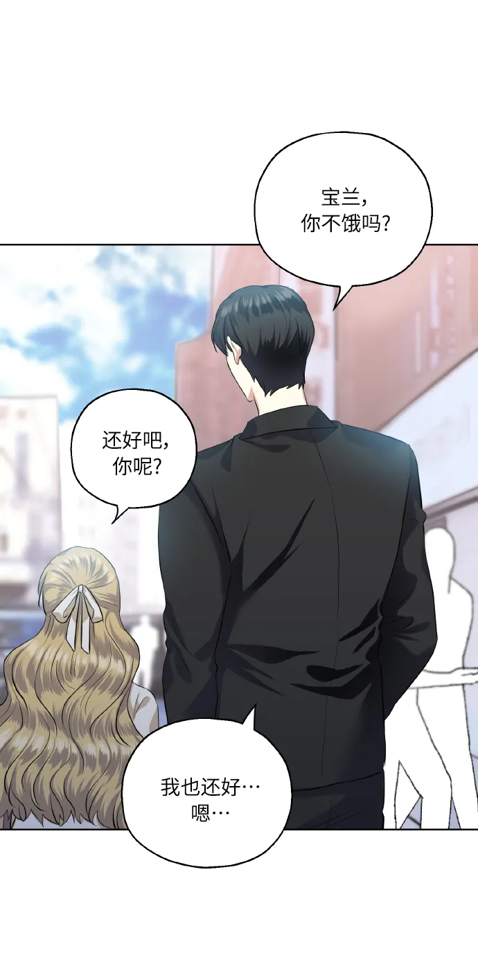 [第35话] 崔兼的幸运的一天（1） 第48页