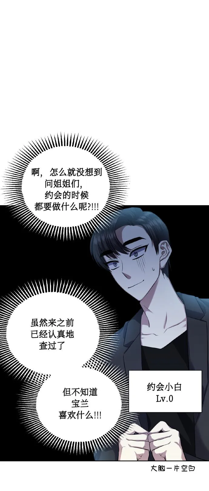 [第35话] 崔兼的幸运的一天（1） 第49页