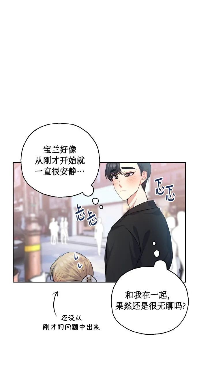 [第35话] 崔兼的幸运的一天（1） 第50页