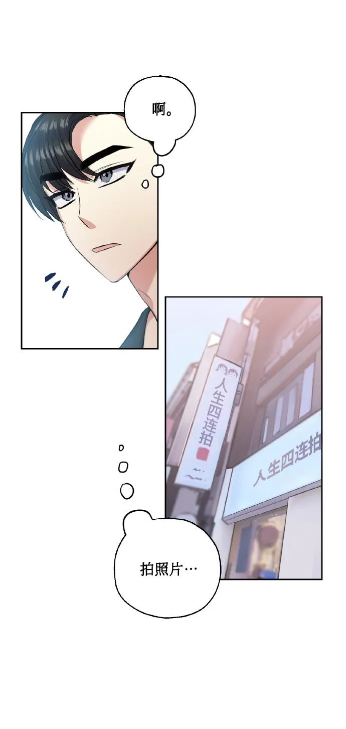 [第35话] 崔兼的幸运的一天（1） 第51页