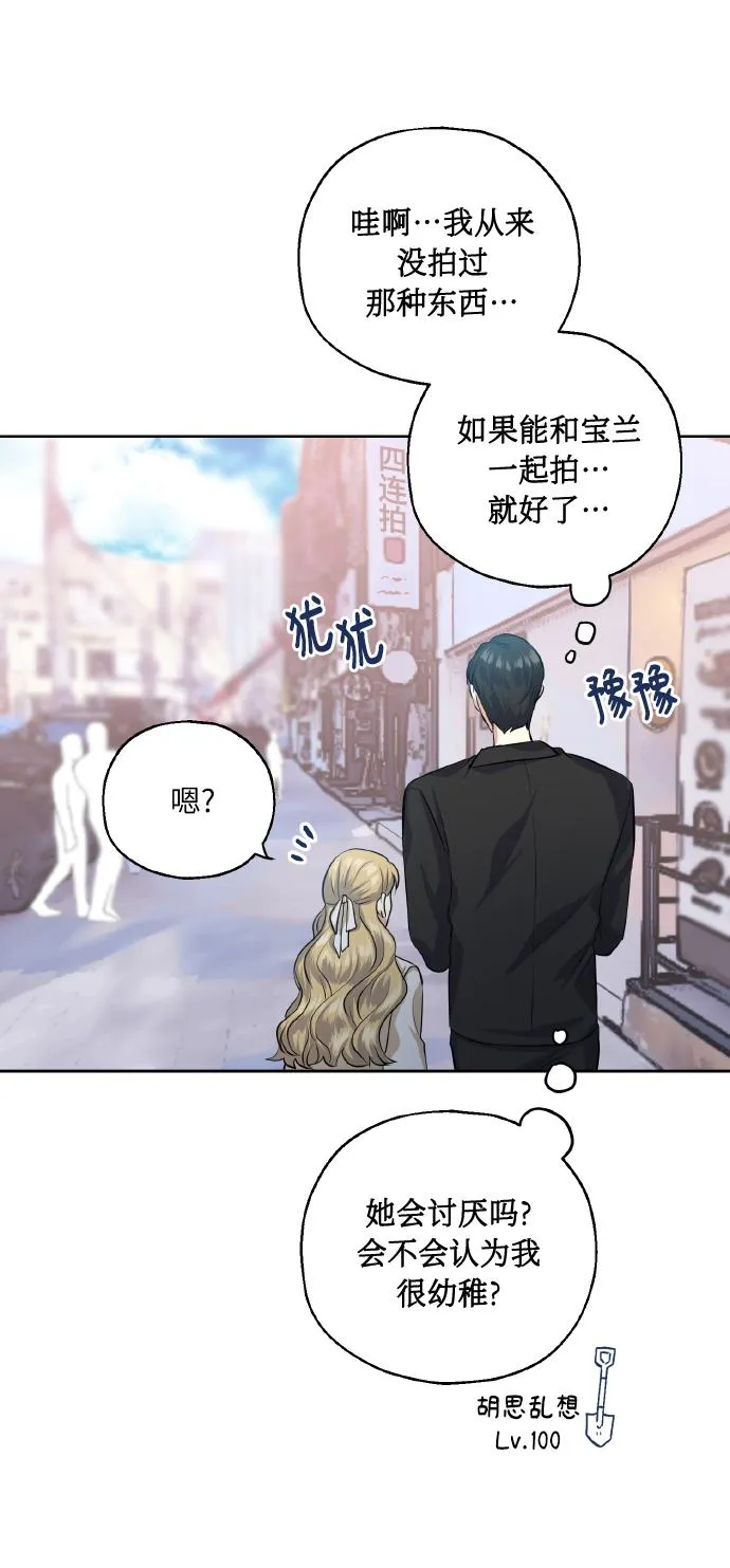 [第35话] 崔兼的幸运的一天（1） 第52页