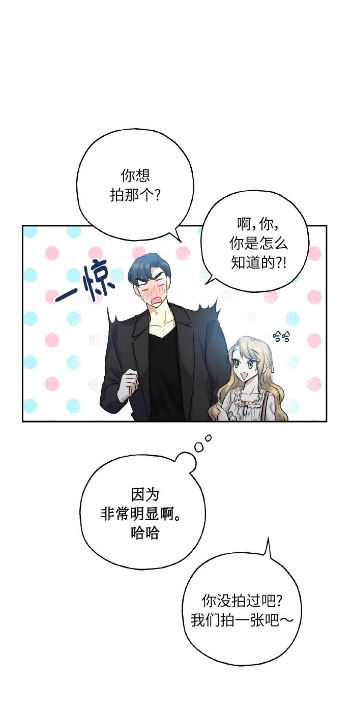 [第35话] 崔兼的幸运的一天（1） 第53页