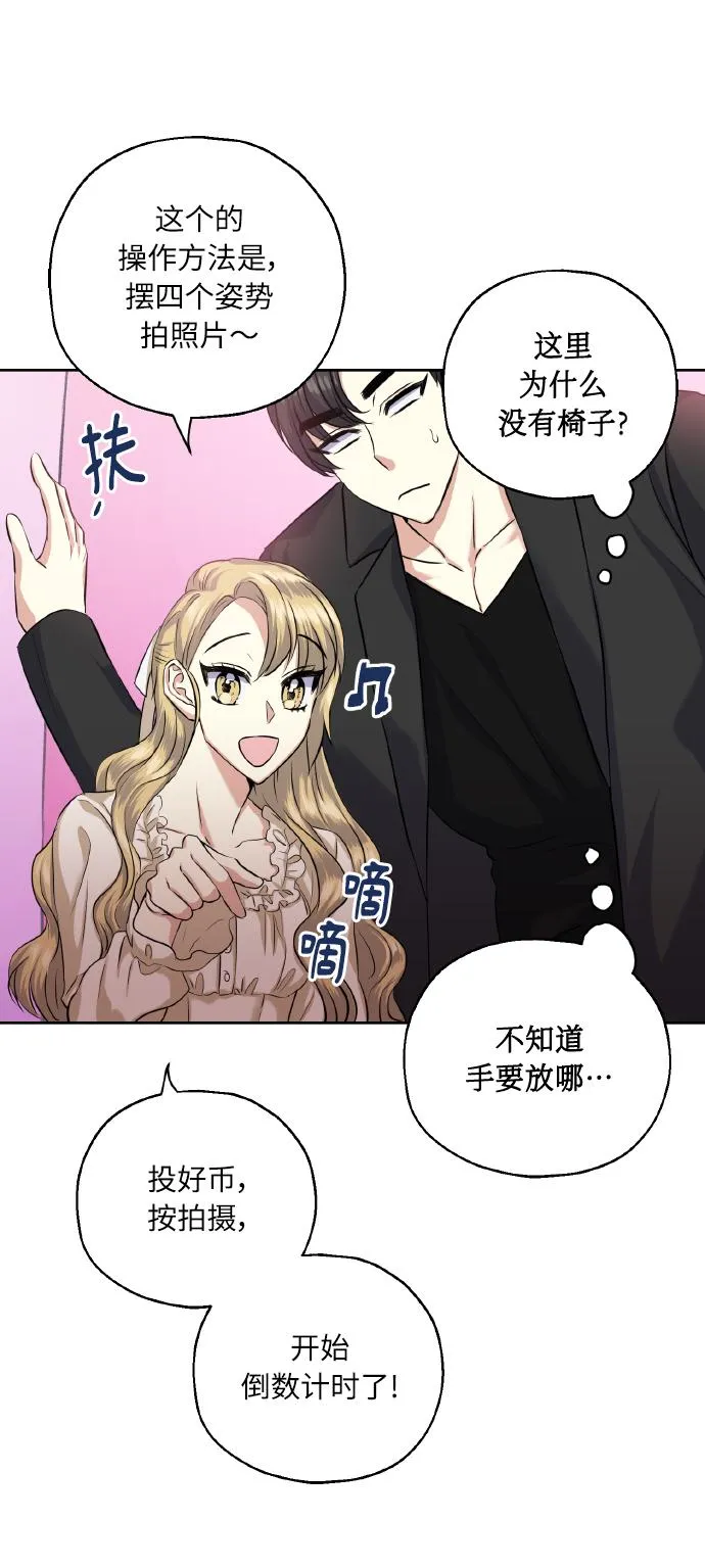[第35话] 崔兼的幸运的一天（1） 第55页