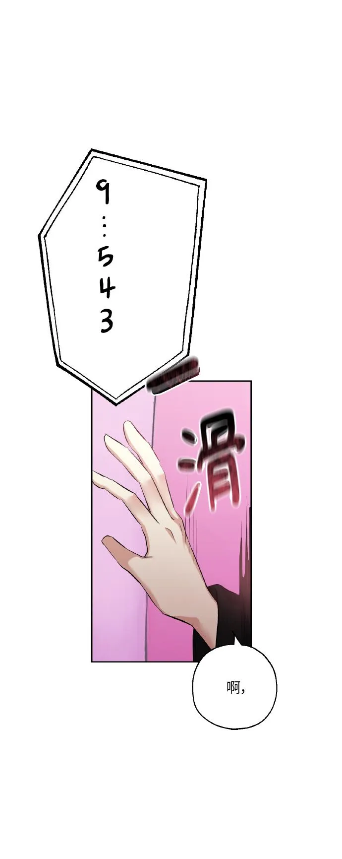 [第35话] 崔兼的幸运的一天（1） 第56页