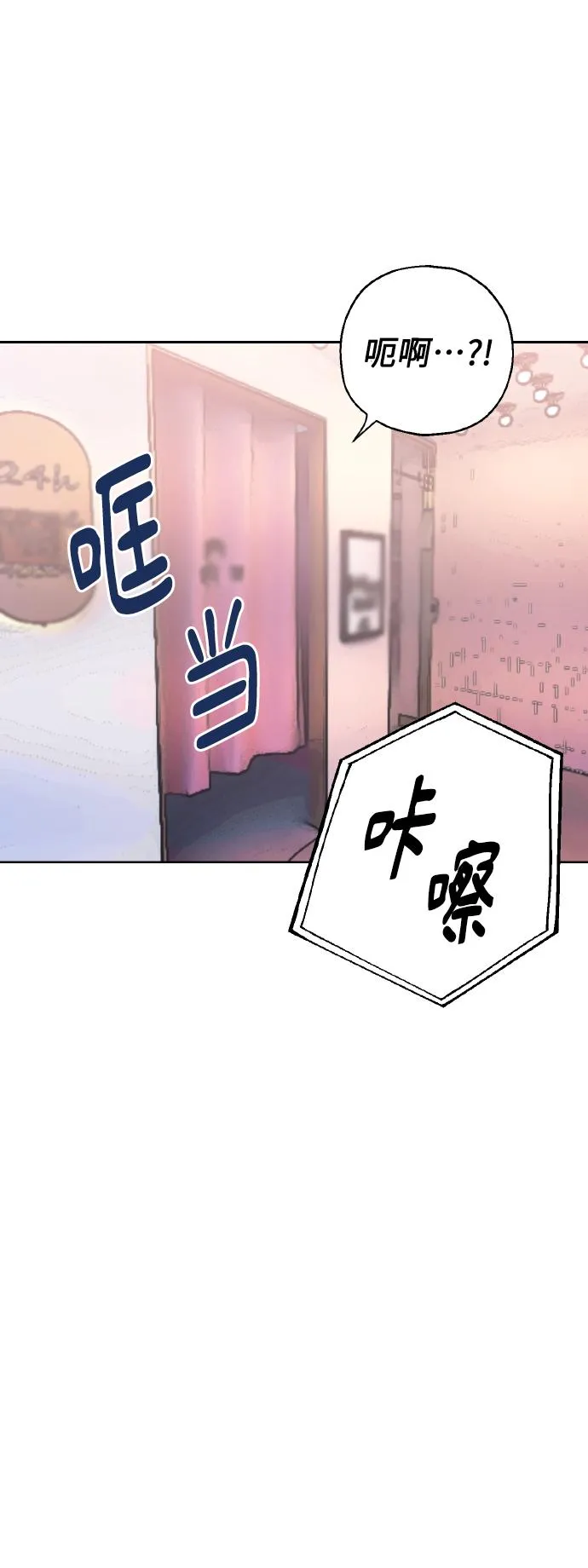 [第35话] 崔兼的幸运的一天（1） 第57页