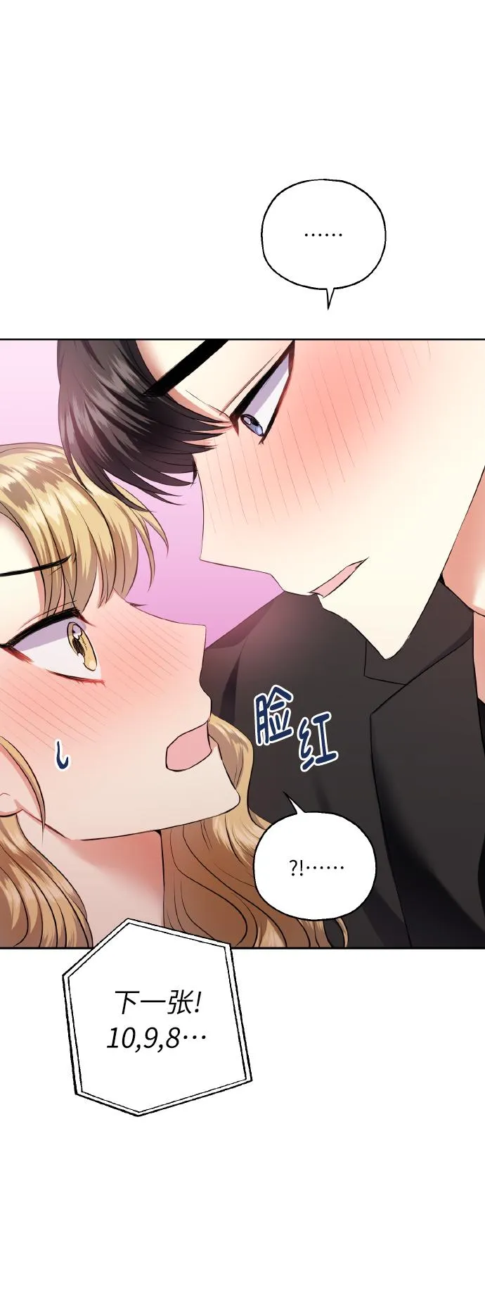 [第35话] 崔兼的幸运的一天（1） 第59页