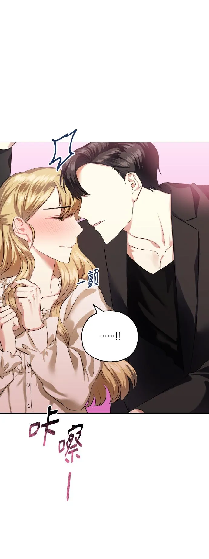 [第35话] 崔兼的幸运的一天（1） 第61页