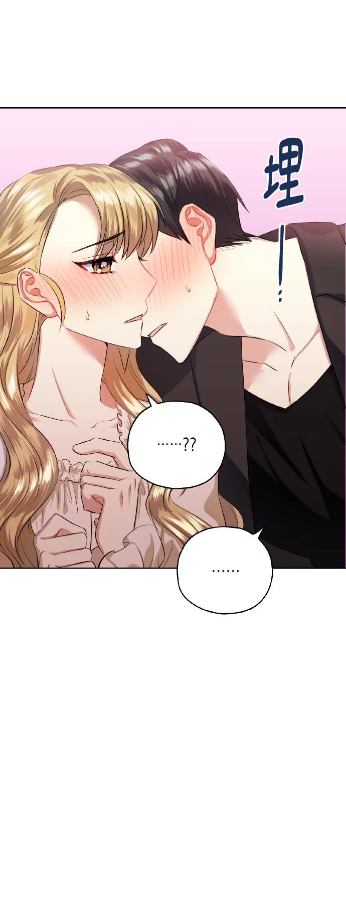 [第35话] 崔兼的幸运的一天（1） 第62页