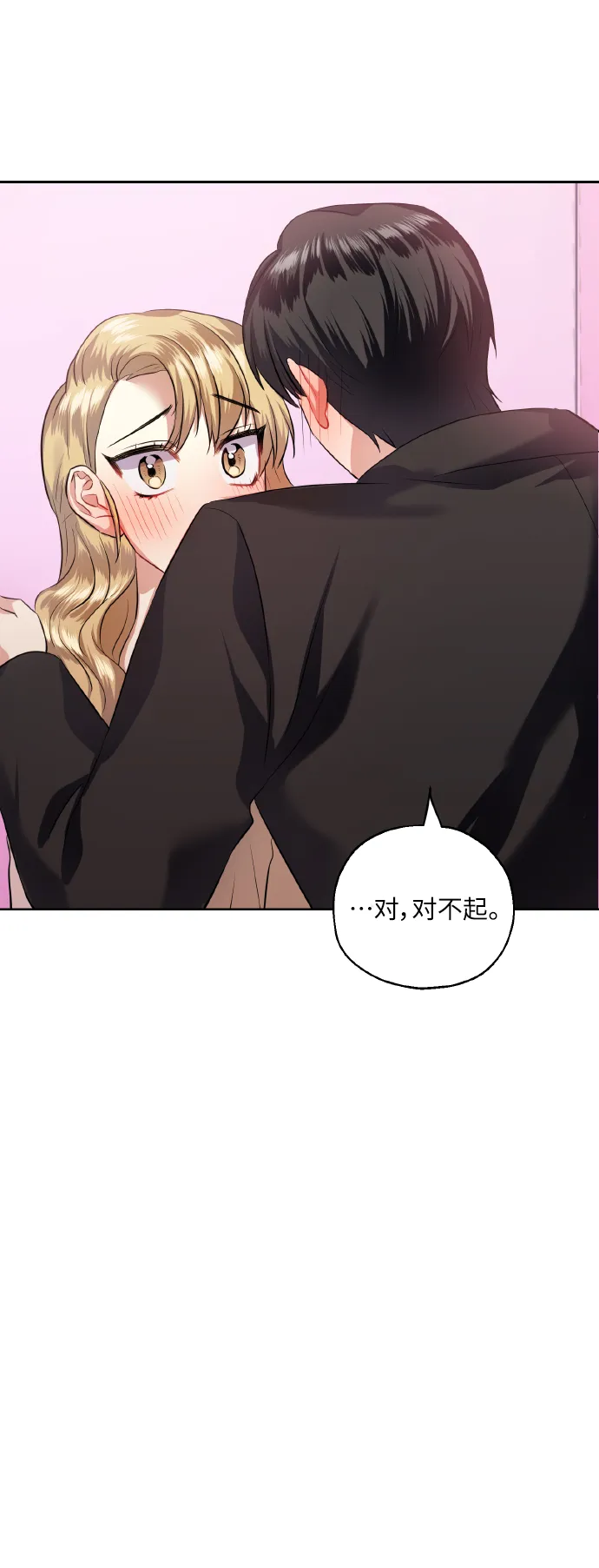 [第35话] 崔兼的幸运的一天（1） 第63页