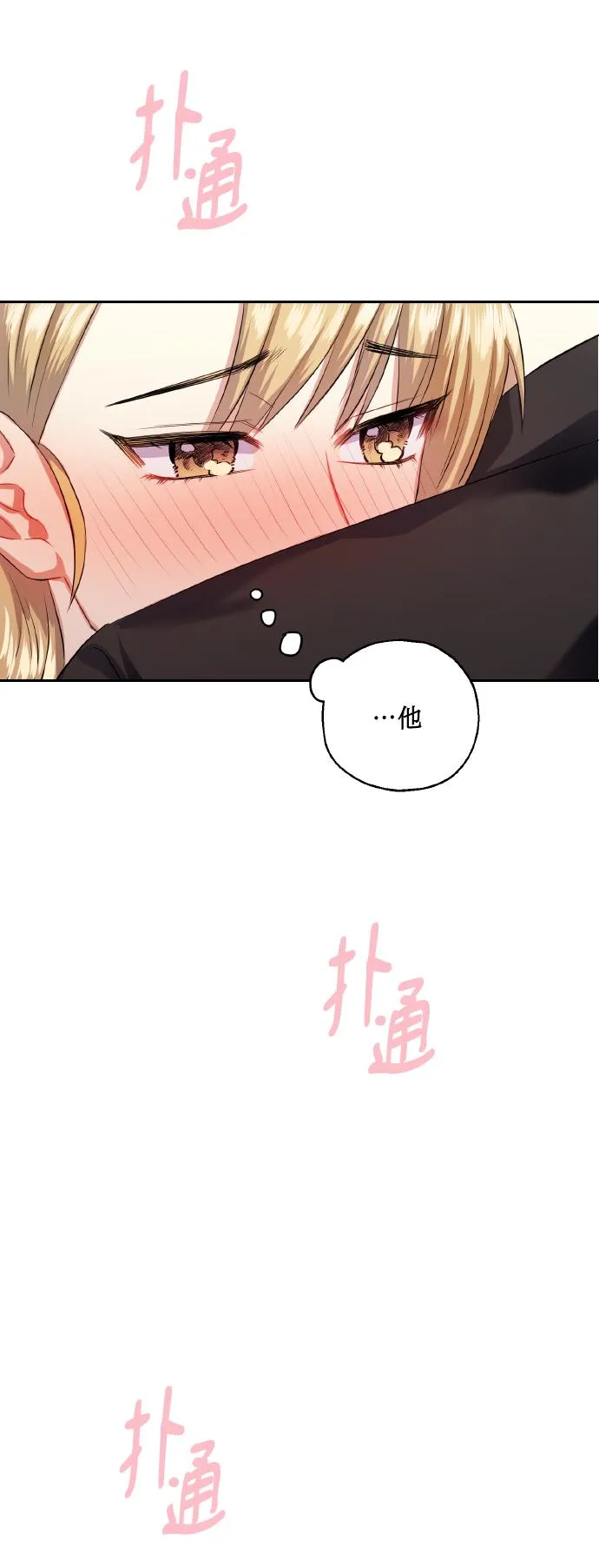 [第35话] 崔兼的幸运的一天（1） 第65页