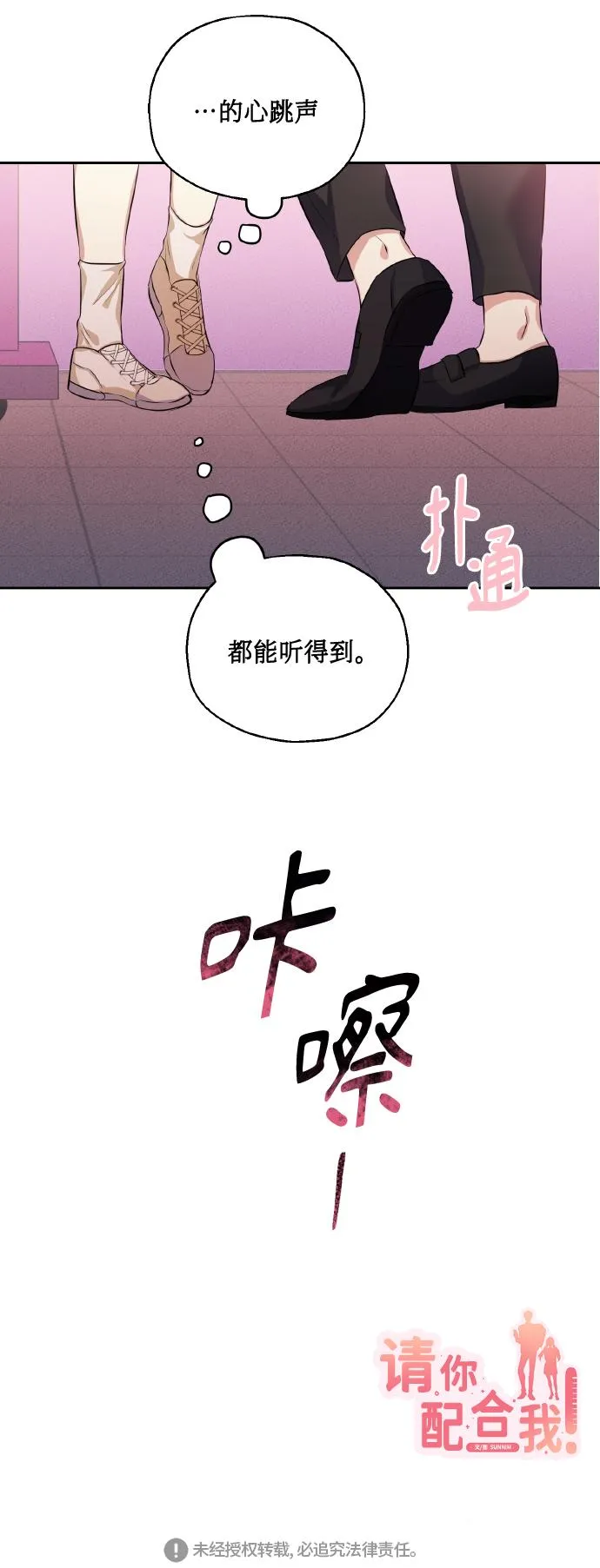 [第35话] 崔兼的幸运的一天（1） 第66页