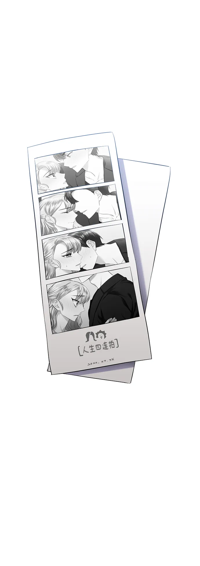 [第36话] 崔兼的幸运的一天（2） 第4页